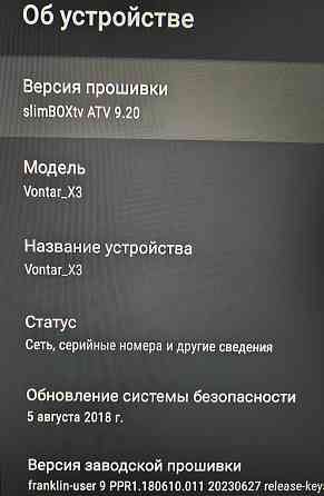 Vontar X3 на 4/64 Gb Android TV приставка прошита SlimBOXtv Макеевка