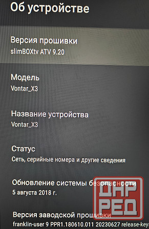Vontar X3 на 4/64 Gb Android TV приставка прошита SlimBOXtv Макеевка - изображение 6