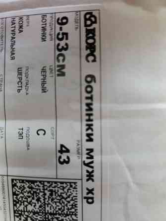 Берцы,кожа Макеевка