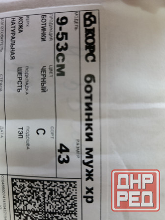 Берцы,кожа Макеевка - изображение 5