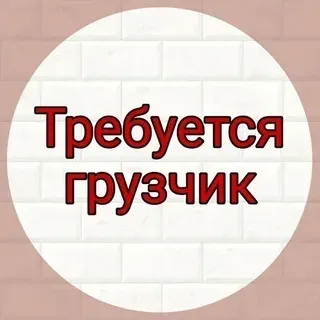 Грузчик в мясной цех Донецк