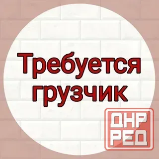 Грузчик в мясной цех Донецк - изображение 1