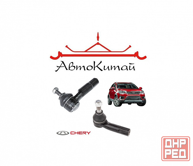 Наконечник рулевой левый, правый для Skoda Octavia - 1 поколение (1996-2000) Донецк - изображение 1