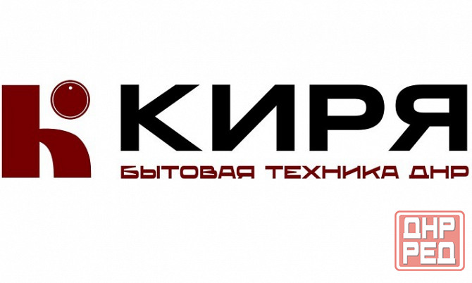 Интернет магазин бытовой техники в Донецке днр Донецк - изображение 1