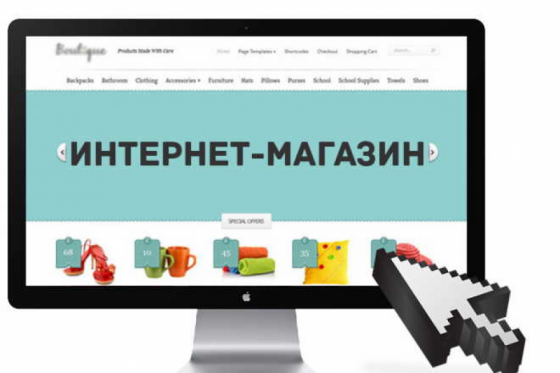 Создание интернет-магазина в Донецке днр Донецк