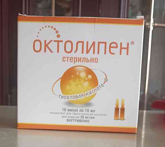 Октолипен 200 руб ампулы Донецк