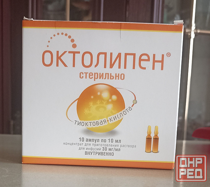 Октолипен 200 руб ампулы Донецк - изображение 3