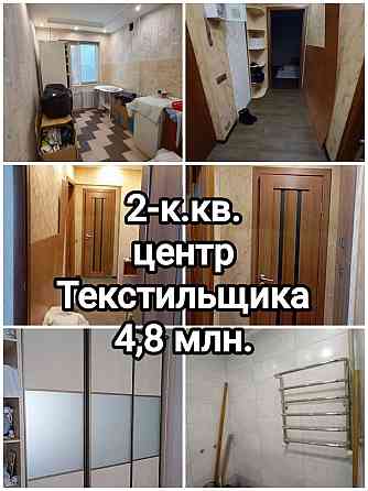 продам отличную 2-комнатную квартиру на Текстильщике, центр Донецк