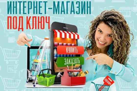 Написание сайтов (лендинг, интернет-магазин, визитка, фирменный сайт) Мариуполь