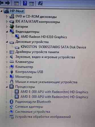 HP 635 (AMD E-300, 4Gb DDR3, SSD 60Gb) Макеевка