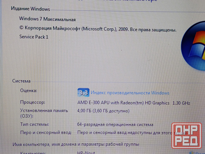 HP 635 (AMD E-300, 4Gb DDR3, SSD 60Gb) Макеевка - изображение 6