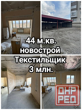 продам 1-комнатную квартиру в новострое, Текстильщик Донецк - изображение 1