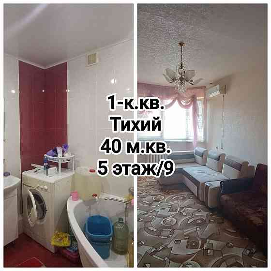 продам отличную 1-комнатную квартиру на Тихом Донецк
