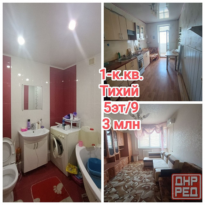 продам отличную 1-комнатную квартиру на Тихом Донецк - изображение 1