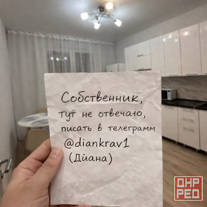 без залога и комиссии Донецк - изображение 1