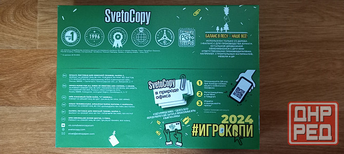 Бумага офисная А4 Донецк - изображение 2