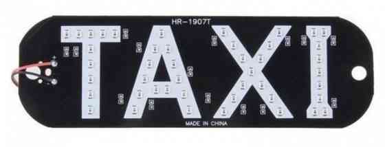 Такси подсветка светодиодная HR-1907T - Taxi - обмен на 12шт любой нерабочей оперативной памяти озу Донецк
