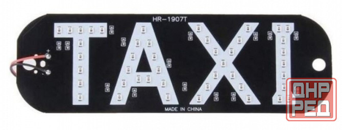 Такси подсветка светодиодная HR-1907T - Taxi - обмен на 12шт любой нерабочей оперативной памяти озу Донецк - изображение 1