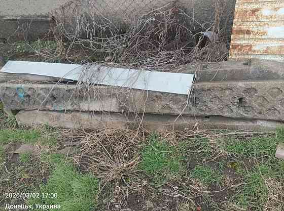 шпалы бетонные времен ссср Донецк