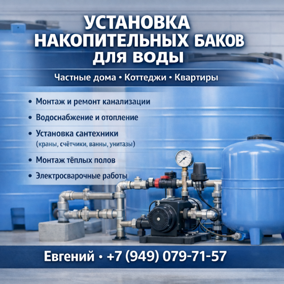 Услуги сантехника Донецк