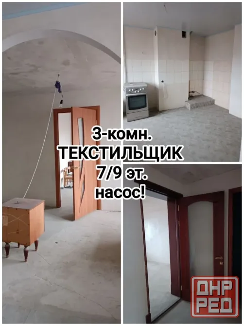продам 3-комнатную квартиру на Текстильщике, школа 30 Донецк - изображение 1
