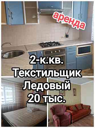 сдам отличную 2-комнатную квартиру на Текстильщике, 30 школа, насос на воду Донецк