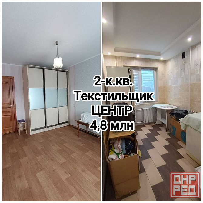 продам отличную 2-комнатную квартиру на Текстильщике, 88 школа, насос на воду Донецк - изображение 1