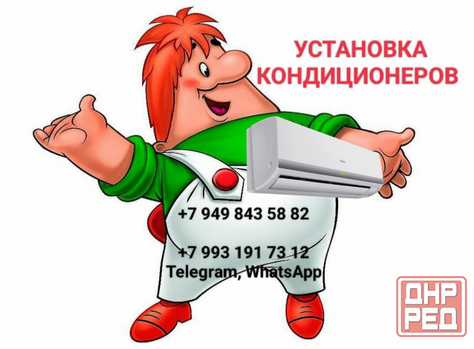 Установка кондеционеров Мариуполь - изображение 1