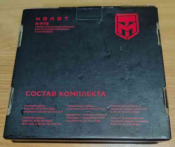 Комплект проводов подключения усилителя Молот к-мт8 Донецк