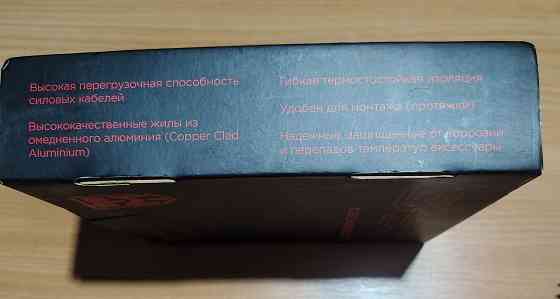 Комплект проводов подключения усилителя Молот к-мт8 Донецк