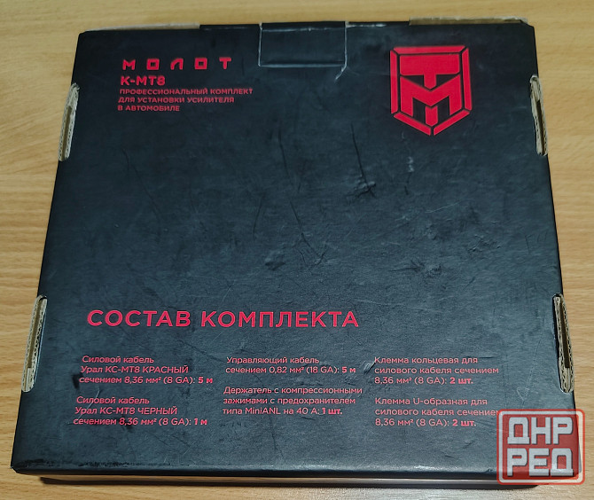 Комплект проводов подключения усилителя Молот к-мт8 Донецк - изображение 2