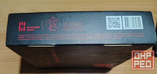 Комплект проводов подключения усилителя Молот к-мт8 Донецк - изображение 4