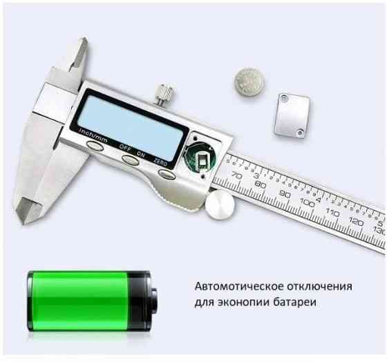Штангенциркуль электронный (цифровой) 150 мм Донецк