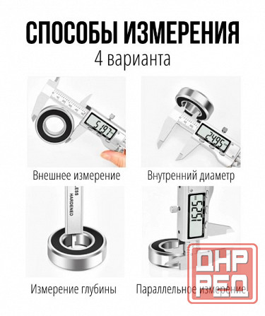 Штангенциркуль электронный (цифровой) 150 мм Донецк - изображение 7