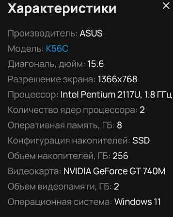 Продам ноутбук характеристики на фото Донецк