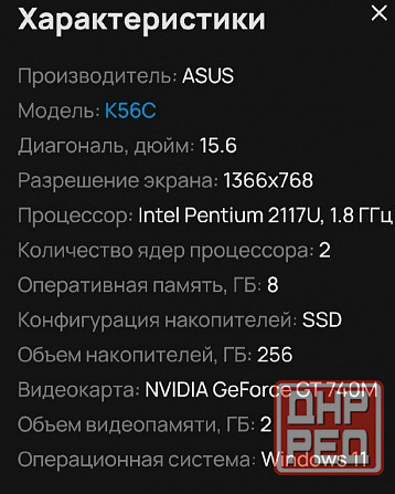 Продам ноутбук характеристики на фото Донецк - изображение 1