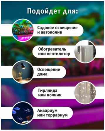 Розетка Feron с таймером Донецк