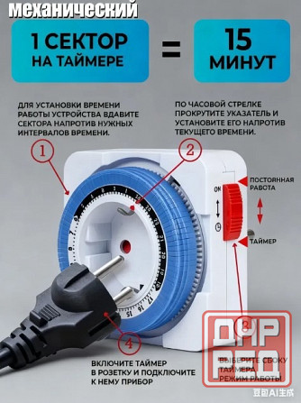 Розетка Feron с таймером Донецк - изображение 3