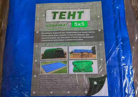 Тент 5х5, плотность - 180 г/м2 Донецк