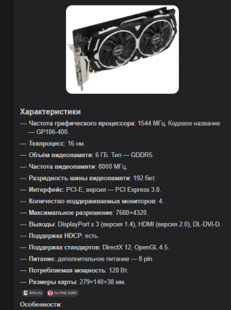 видеокарта msi gtx 1060 armor oc 6GB Макеевка