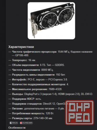 видеокарта msi gtx 1060 armor oc 6GB Макеевка - изображение 5