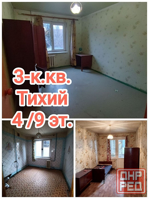 продам 3-комнатную квартиру на Тихом, Петровский р-н Донецка Донецк - изображение 1