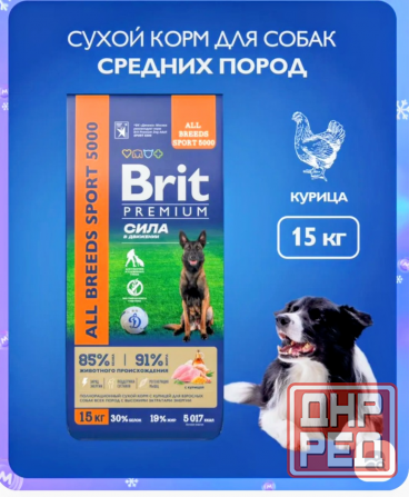 Продается Донецк - изображение 1