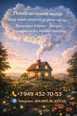 мы находим жильё, в которое хочется заехать сразу Донецк