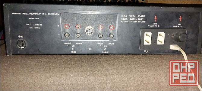 Одиссей 010 стерео Донецк - изображение 2