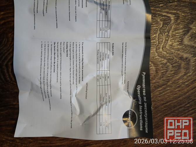 Продам лазерный уровень/нивелир Донецк - изображение 4