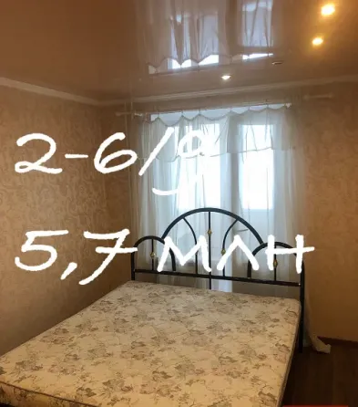 Продам 2 квартиру Донецк