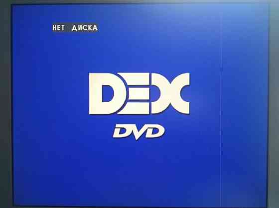 DVD-плеер Dex DVP-528 - обмен на 12шт любой нерабочей-ненужной оперативной памяти озу, видеокарт - Донецк