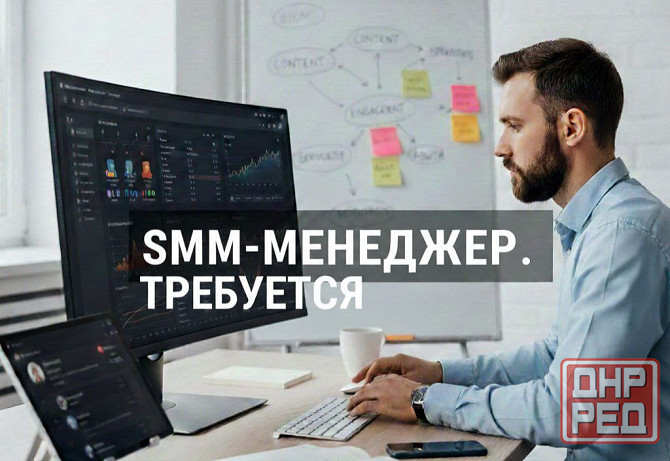 SМM-менеджер Макеевка - изображение 1