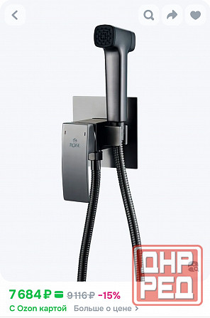 Гигиенический душ ROSE оружейная сталь Донецк - изображение 2